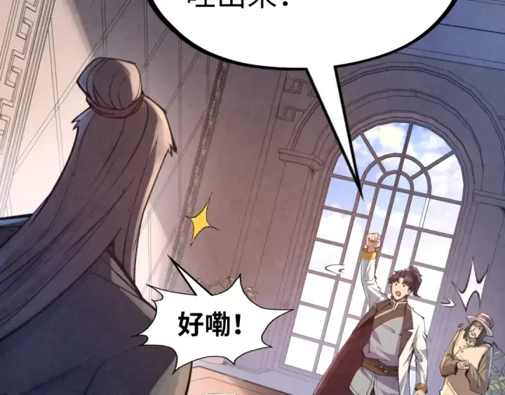 《这一世我要当至尊》第121话 炎武城图106