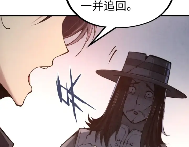 《这一世我要当至尊》第121话 炎武城图108