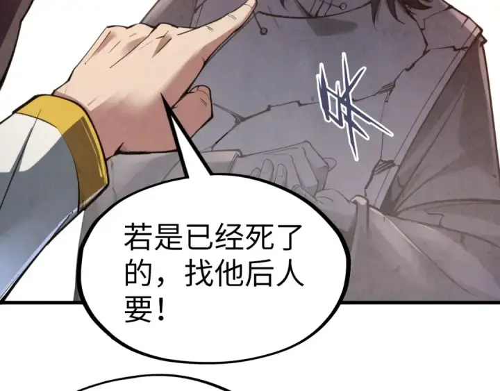 《这一世我要当至尊》第121话 炎武城图109