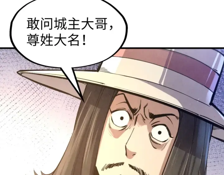 《这一世我要当至尊》第121话 炎武城图110