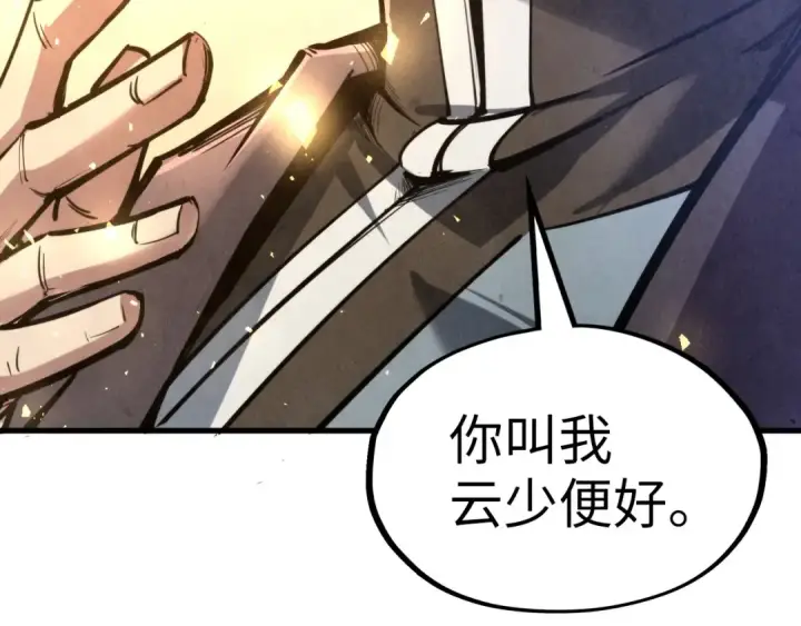 《这一世我要当至尊》第121话 炎武城图114