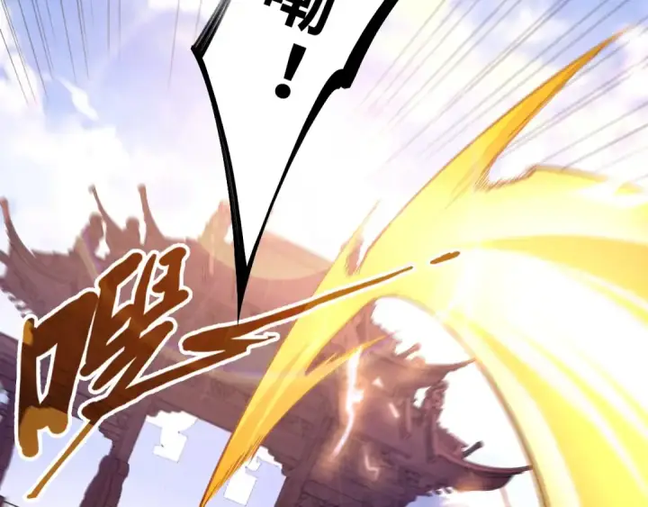 《这一世我要当至尊》第121话 炎武城图121