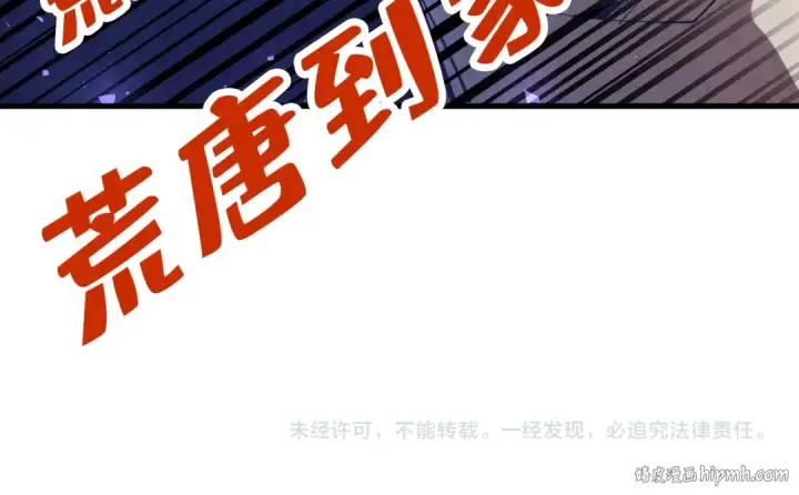《这一世我要当至尊》第121话 炎武城图129