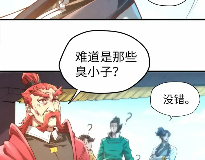 《这一世我要当至尊》第121话 炎武城图15