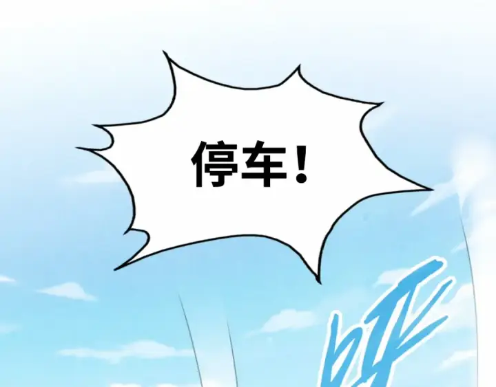《这一世我要当至尊》第121话 炎武城图17