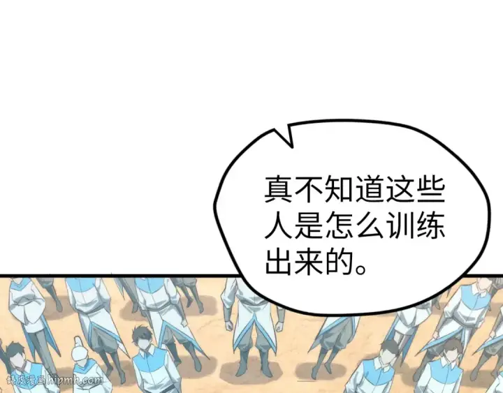 《这一世我要当至尊》第121话 炎武城图24