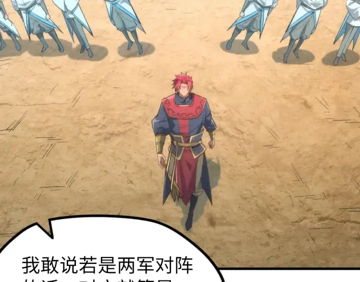 《这一世我要当至尊》第121话 炎武城图25