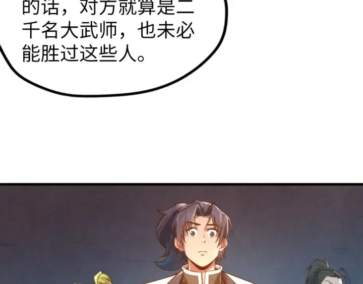 《这一世我要当至尊》第121话 炎武城图26