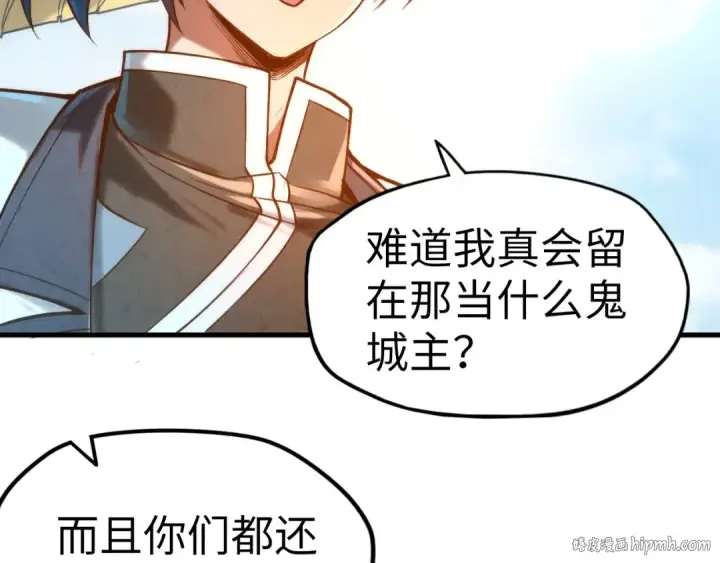 《这一世我要当至尊》第121话 炎武城图32
