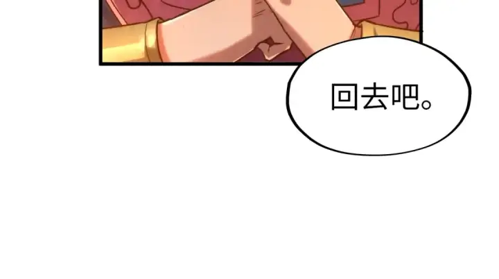 《这一世我要当至尊》第121话 炎武城图34