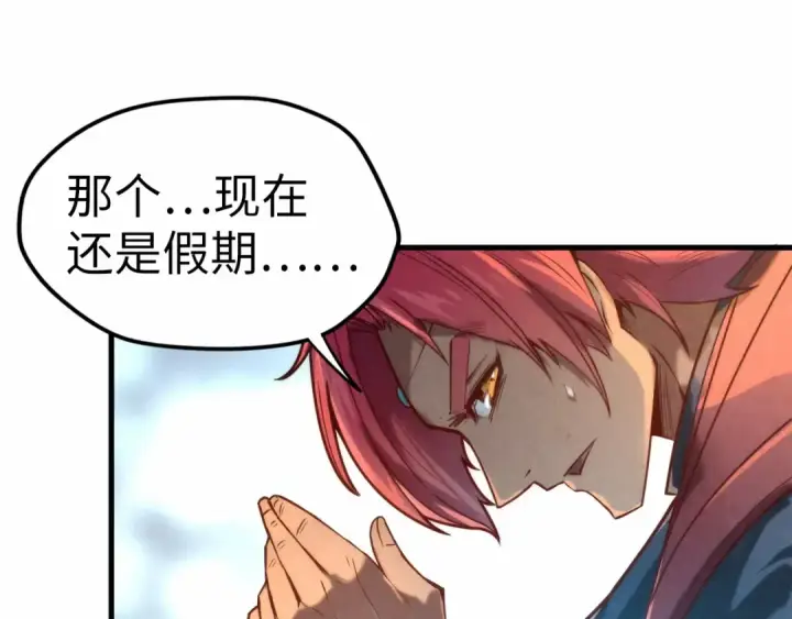 《这一世我要当至尊》第121话 炎武城图35