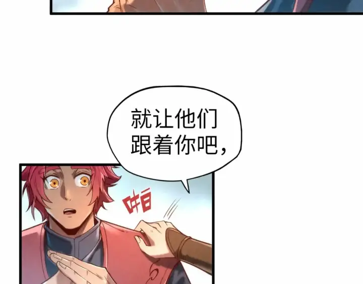 《这一世我要当至尊》第121话 炎武城图36