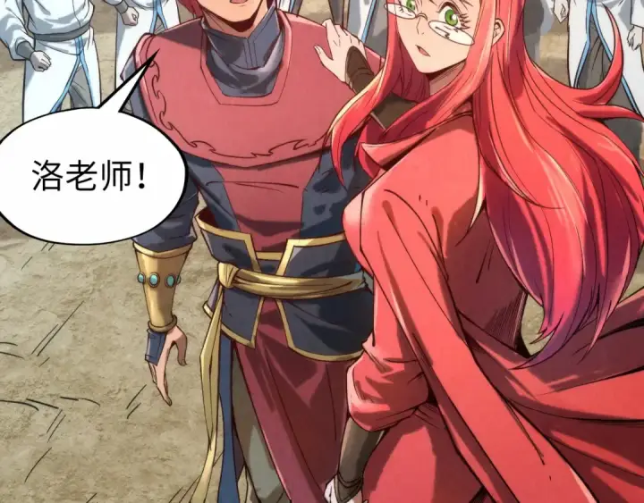 《这一世我要当至尊》第121话 炎武城图38