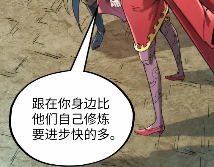 《这一世我要当至尊》第121话 炎武城图39