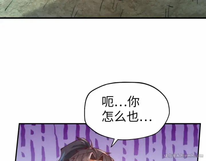 《这一世我要当至尊》第121话 炎武城图40