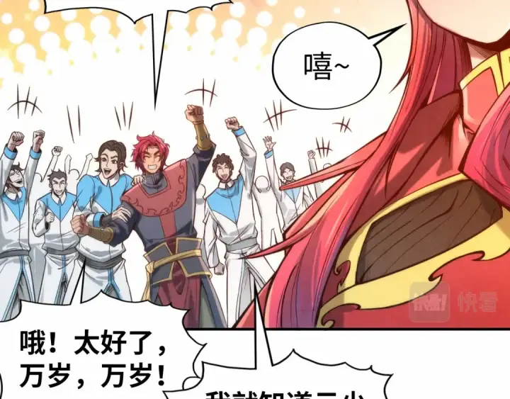 《这一世我要当至尊》第121话 炎武城图43