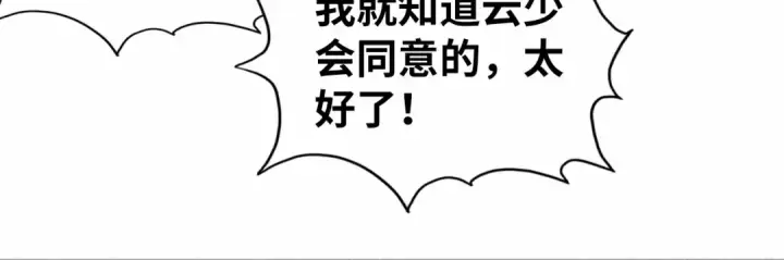 《这一世我要当至尊》第121话 炎武城图44
