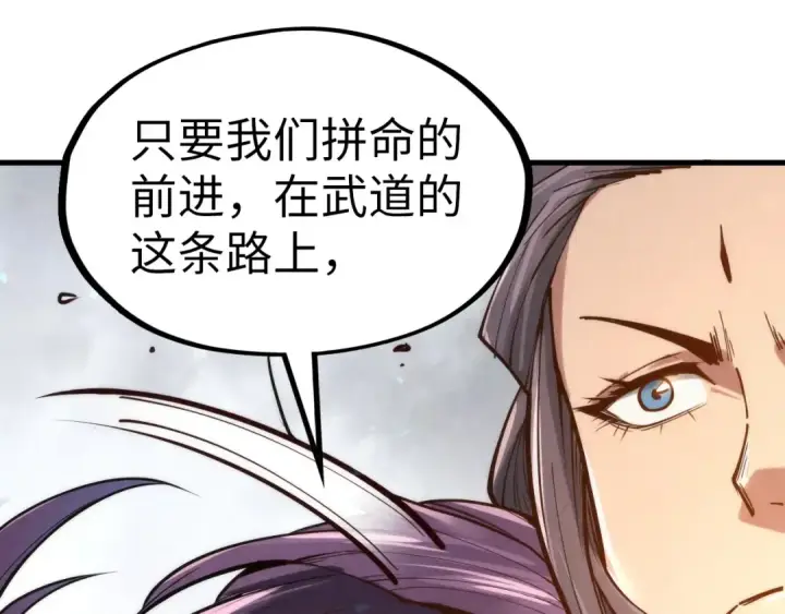 《这一世我要当至尊》第121话 炎武城图47