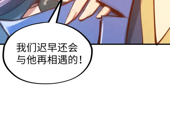 《这一世我要当至尊》第121话 炎武城图49
