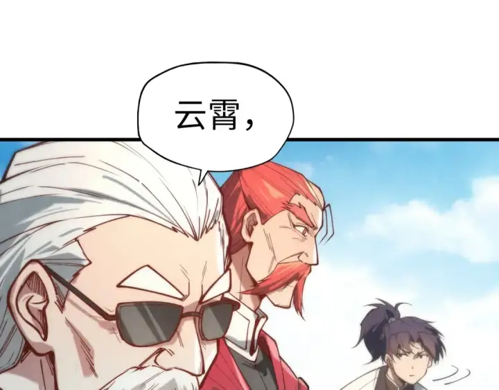 《这一世我要当至尊》第121话 炎武城图53