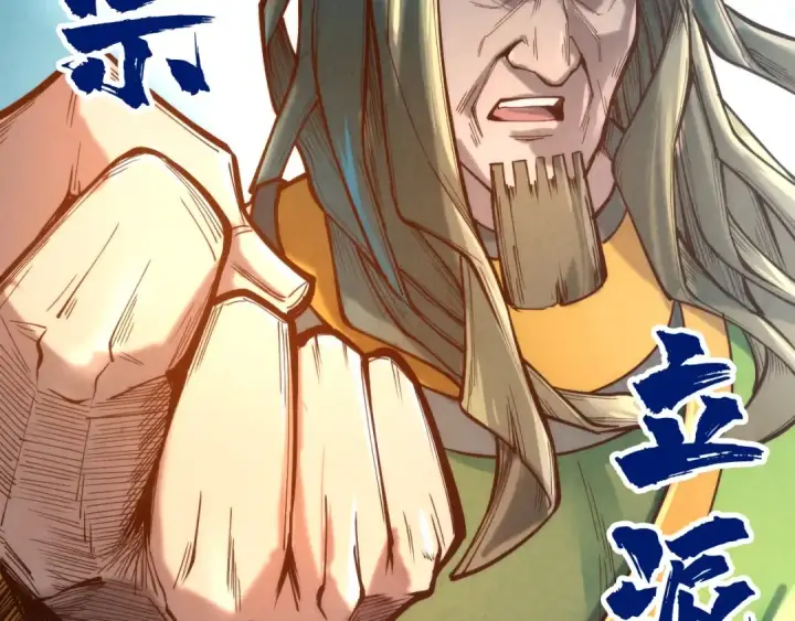 《这一世我要当至尊》第121话 炎武城图62