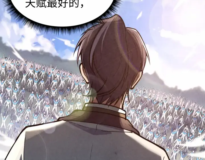 《这一世我要当至尊》第121话 炎武城图69