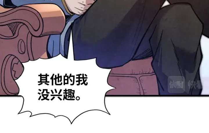 《这一世我要当至尊》第121话 炎武城图84