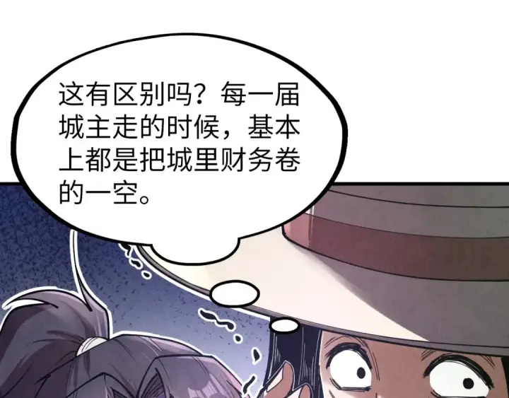 《这一世我要当至尊》第121话 炎武城图95