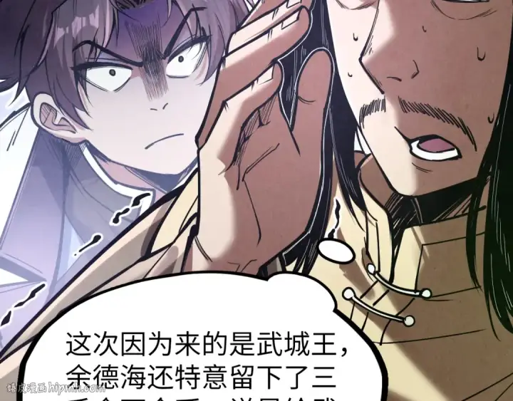 《这一世我要当至尊》第121话 炎武城图96