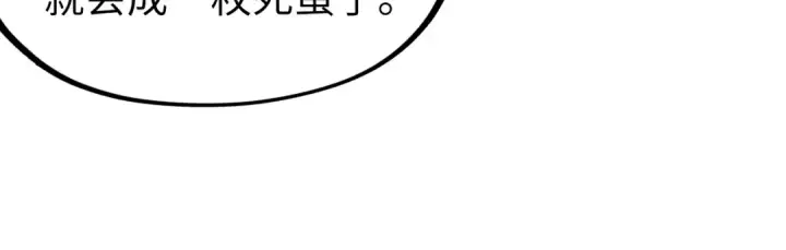 《这一世我要当至尊》第122话 万宝商会图35