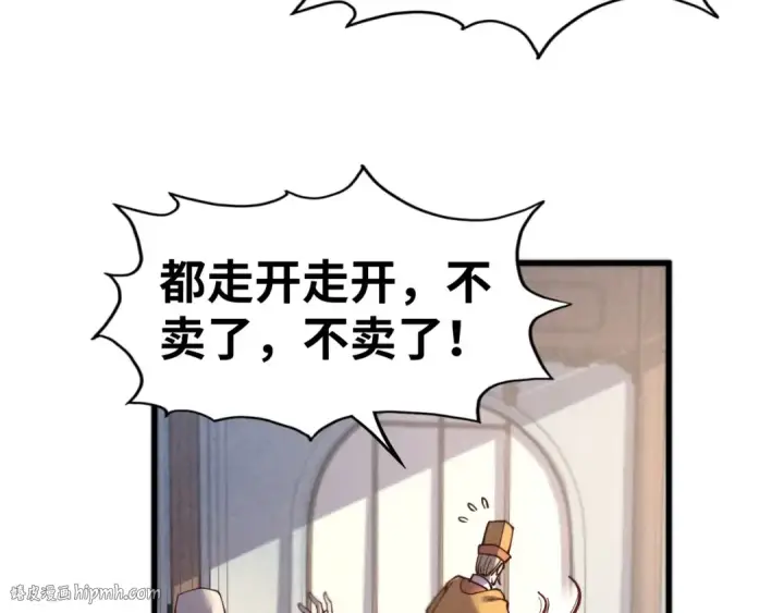 《这一世我要当至尊》第122话 万宝商会图48