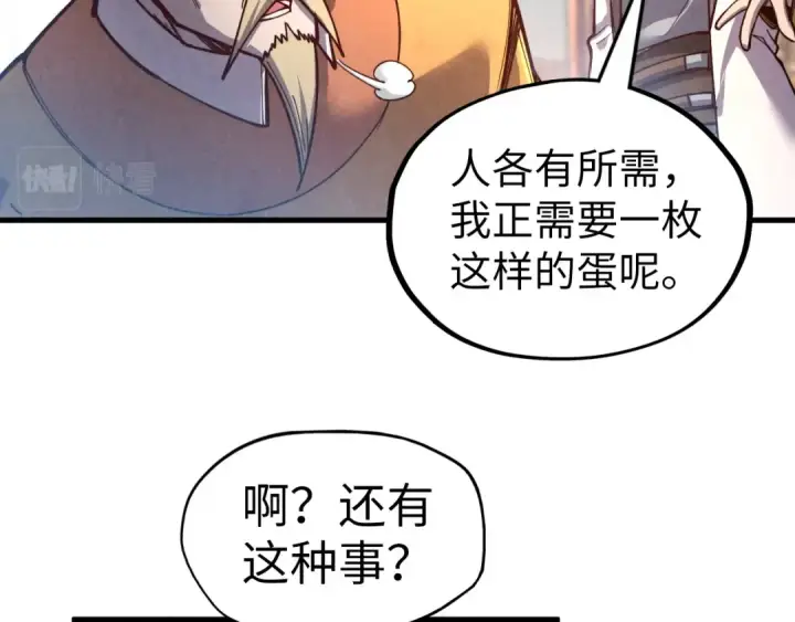 《这一世我要当至尊》第122话 万宝商会图54