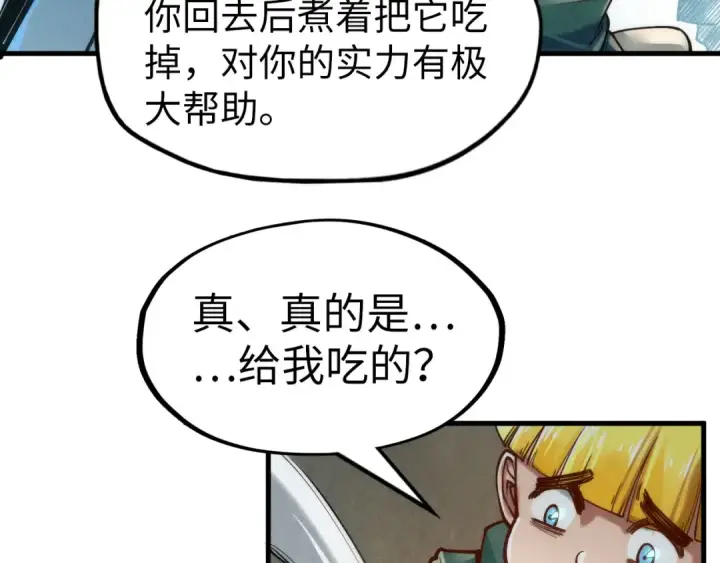 《这一世我要当至尊》第122话 万宝商会图71