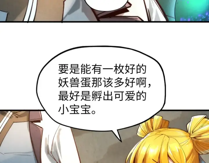 《这一世我要当至尊》第122话 万宝商会图74