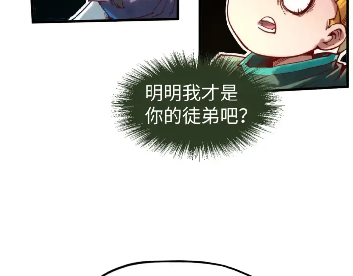 《这一世我要当至尊》第122话 万宝商会图81
