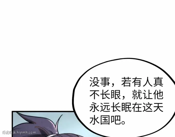《这一世我要当至尊》第122话 万宝商会图96