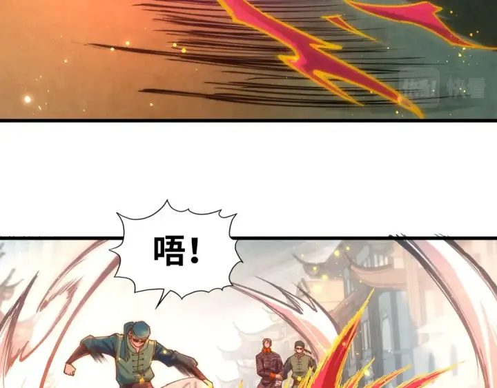《这一世我要当至尊》第123话 冲突图100