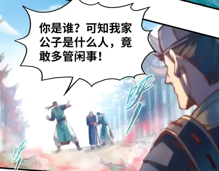 《这一世我要当至尊》第123话 冲突图102