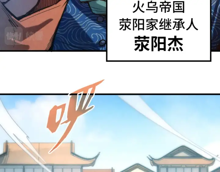 《这一世我要当至尊》第123话 冲突图119