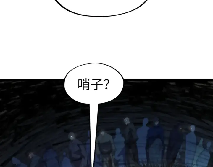 《这一世我要当至尊》第123话 冲突图12