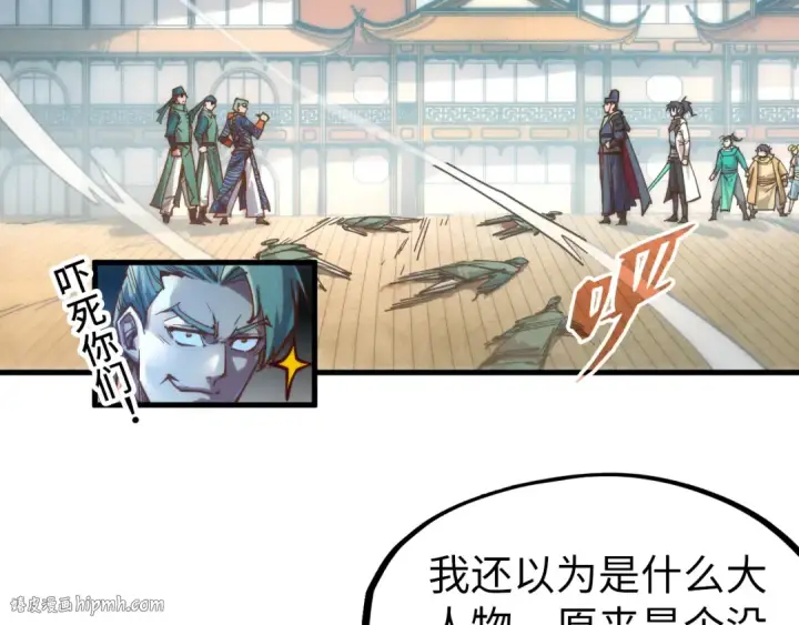 《这一世我要当至尊》第123话 冲突图120
