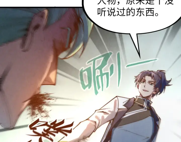 《这一世我要当至尊》第123话 冲突图121
