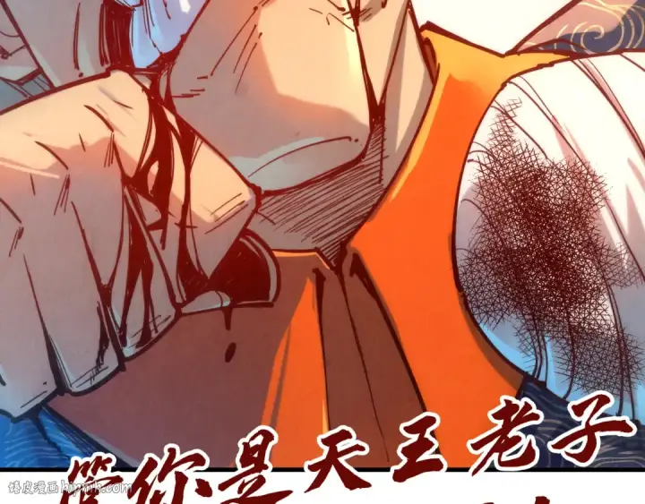 《这一世我要当至尊》第123话 冲突图128