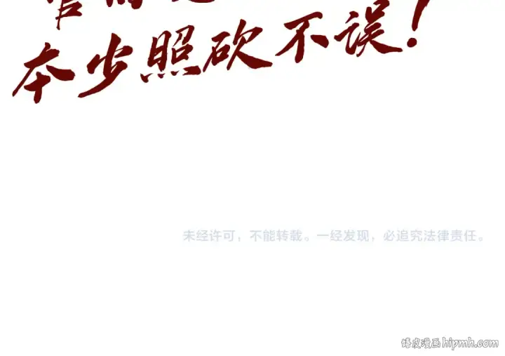 《这一世我要当至尊》第123话 冲突图129