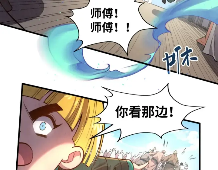 《这一世我要当至尊》第123话 冲突图21