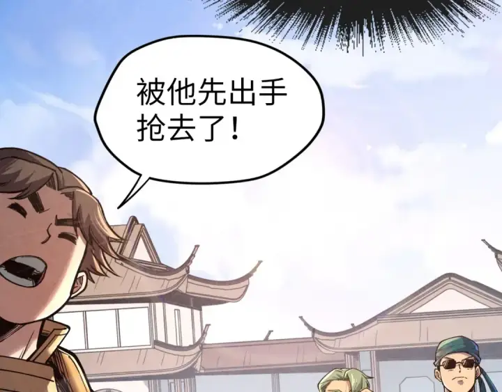 《这一世我要当至尊》第123话 冲突图29