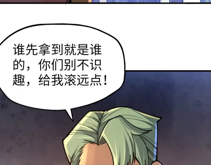 《这一世我要当至尊》第123话 冲突图31