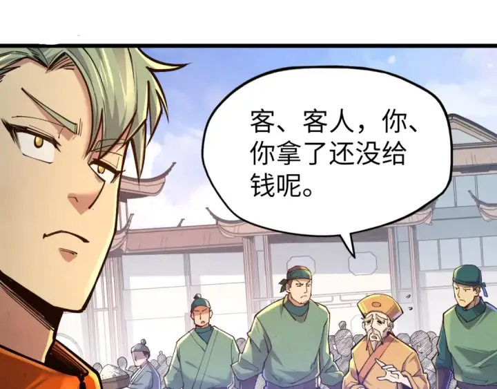 《这一世我要当至尊》第123话 冲突图38