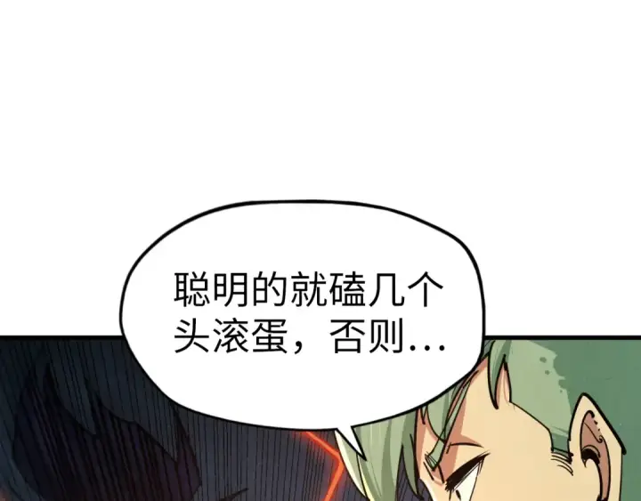 《这一世我要当至尊》第123话 冲突图49