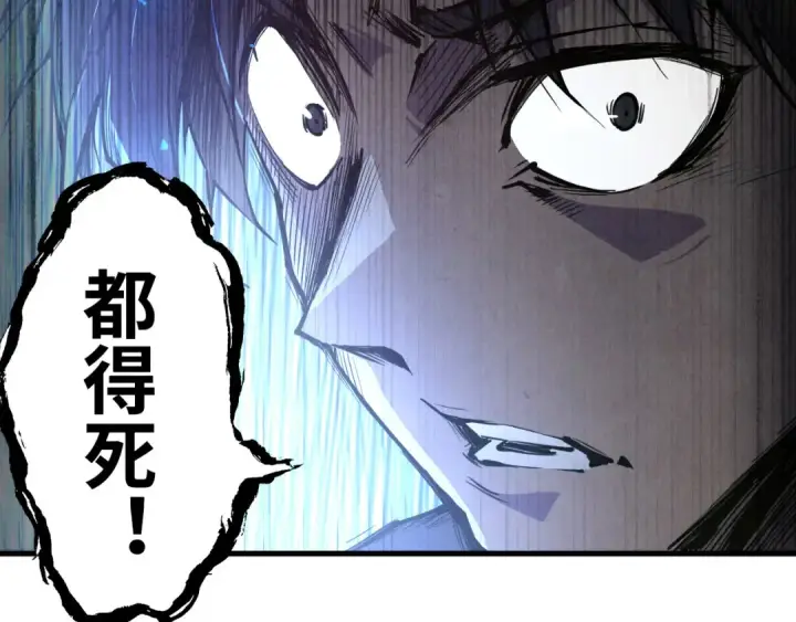 《这一世我要当至尊》第123话 冲突图71